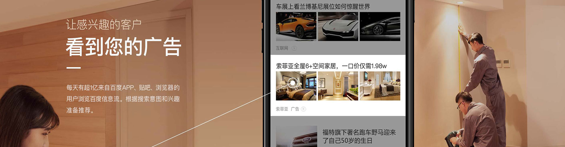 柯桥信息流投放